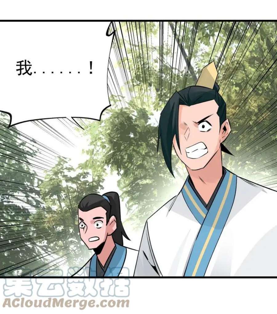 大道朝天052 你的剑呢