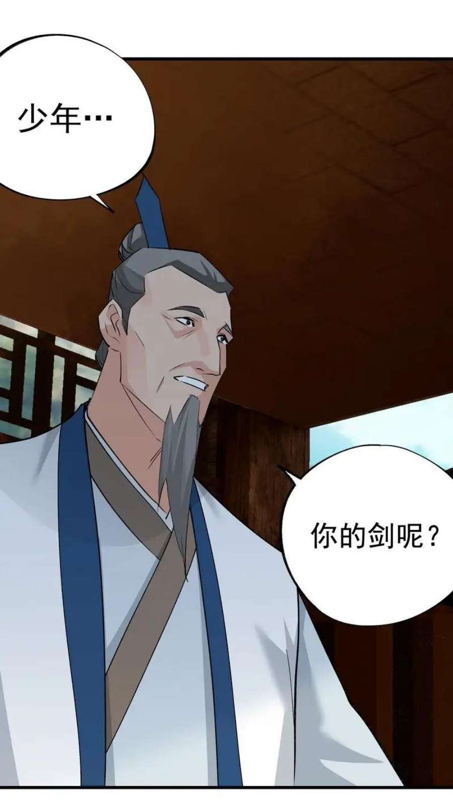 大道朝天052 你的剑呢