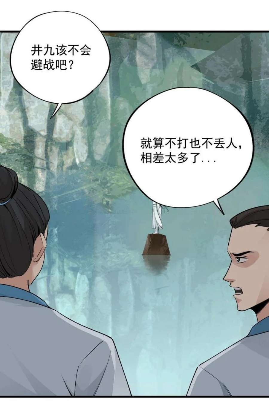大道朝天053 顾清的剑
