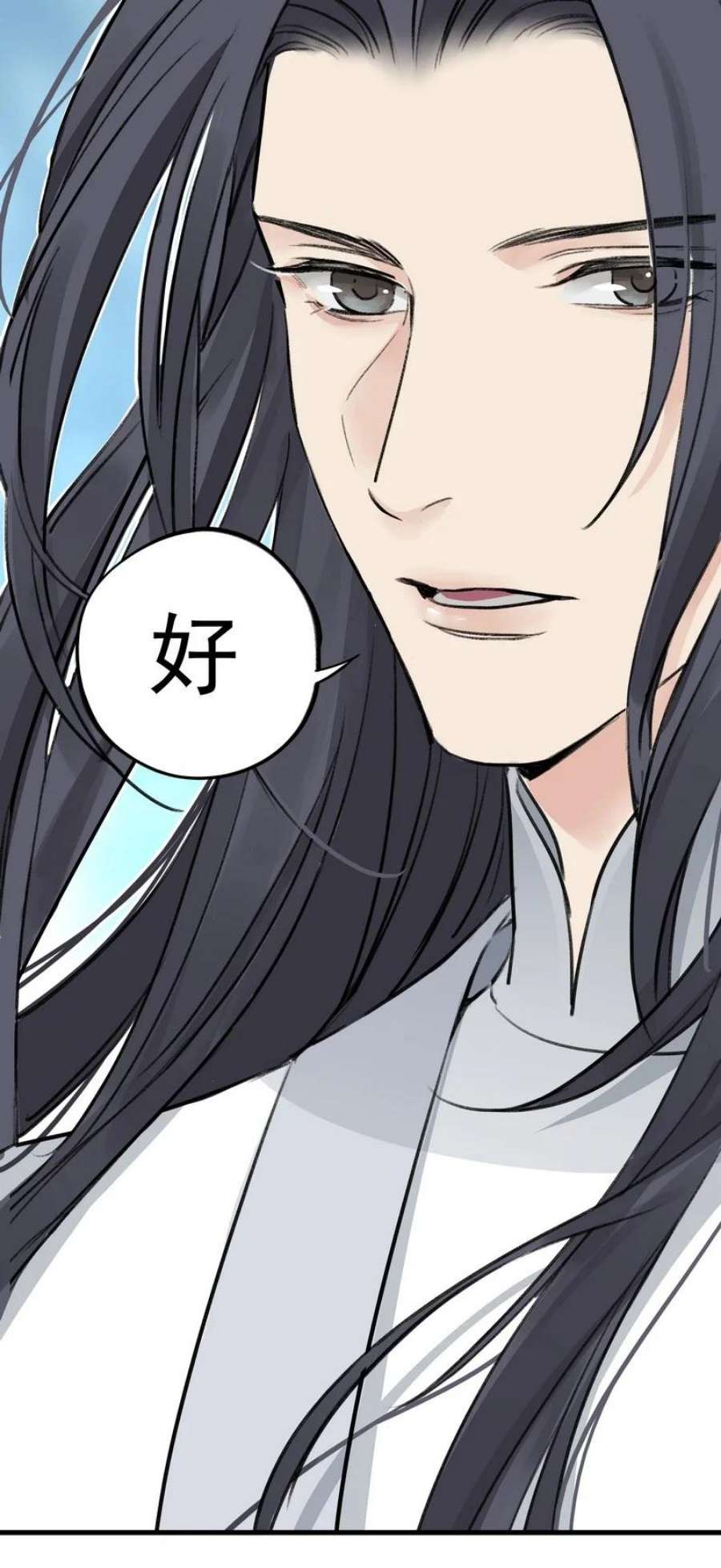 大道朝天053 顾清的剑