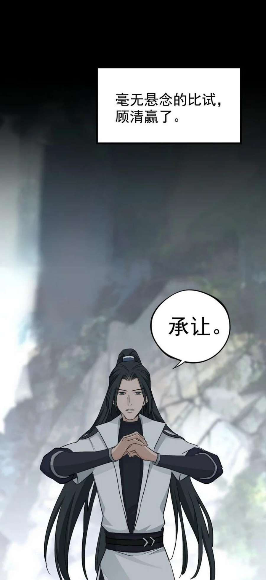 大道朝天053 顾清的剑