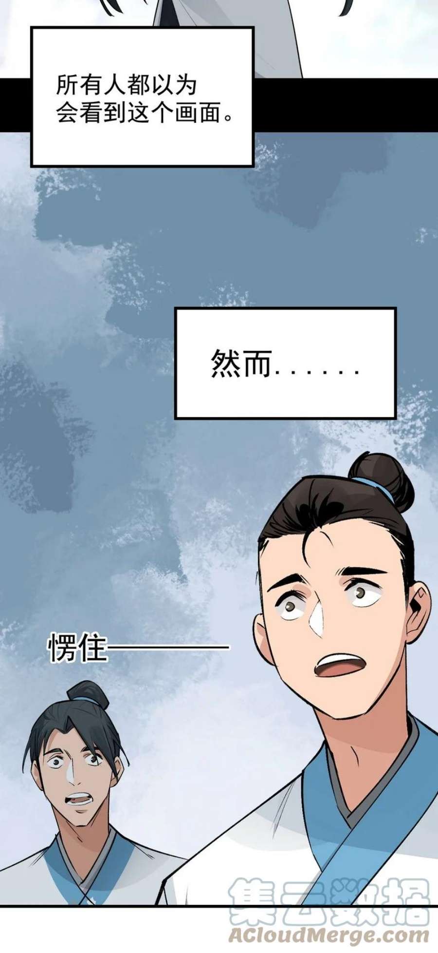 大道朝天053 顾清的剑