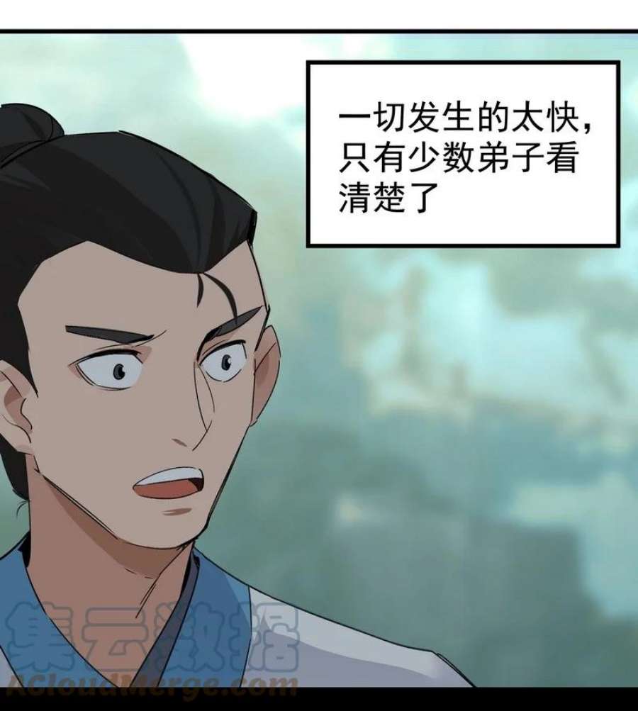 大道朝天053 顾清的剑