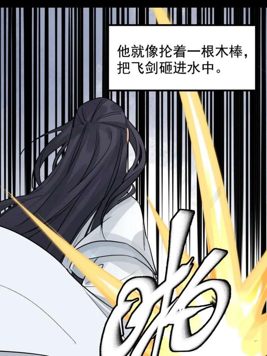 大道朝天053 顾清的剑