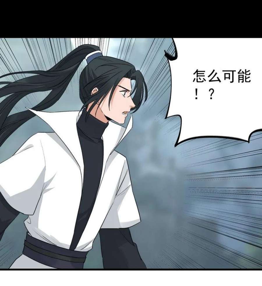 大道朝天053 顾清的剑