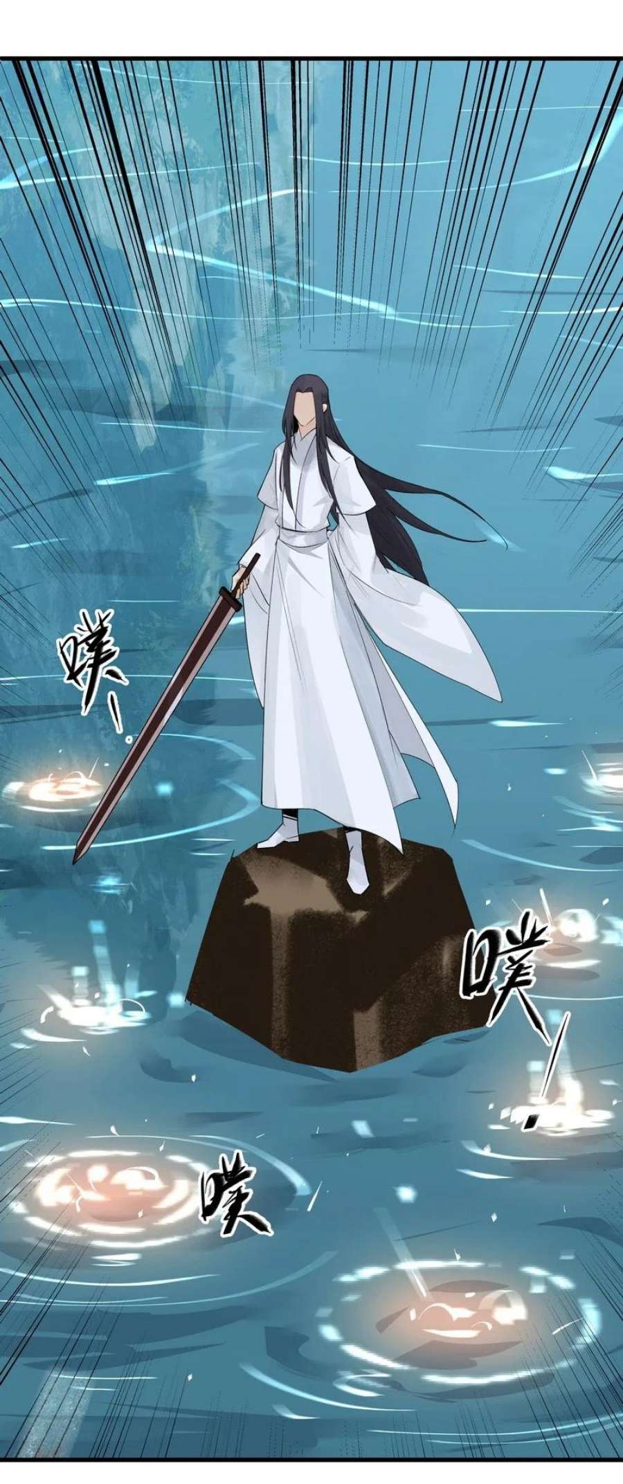 大道朝天053 顾清的剑