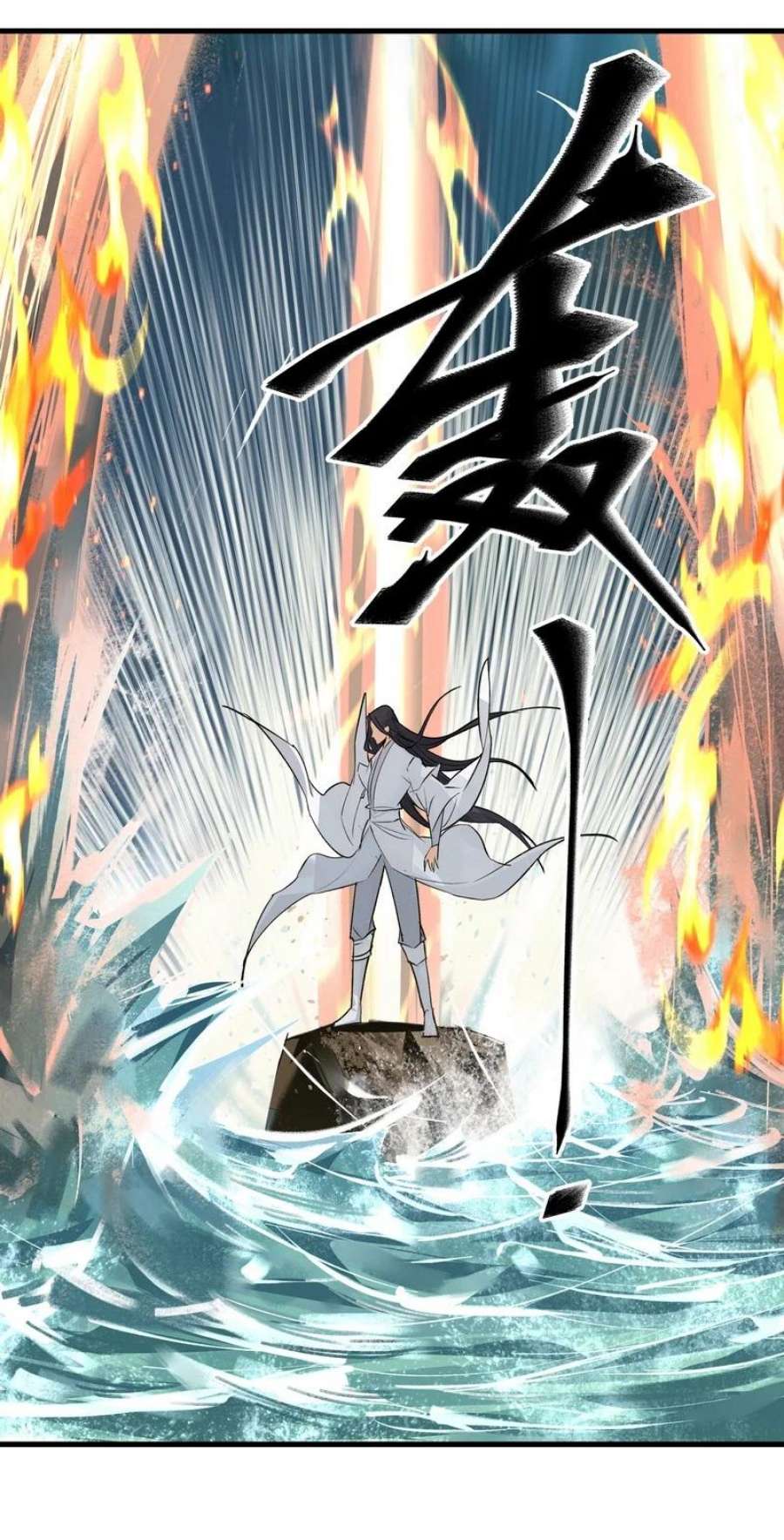 大道朝天053 顾清的剑
