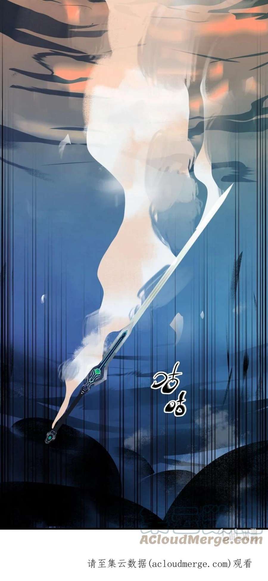 大道朝天053 顾清的剑