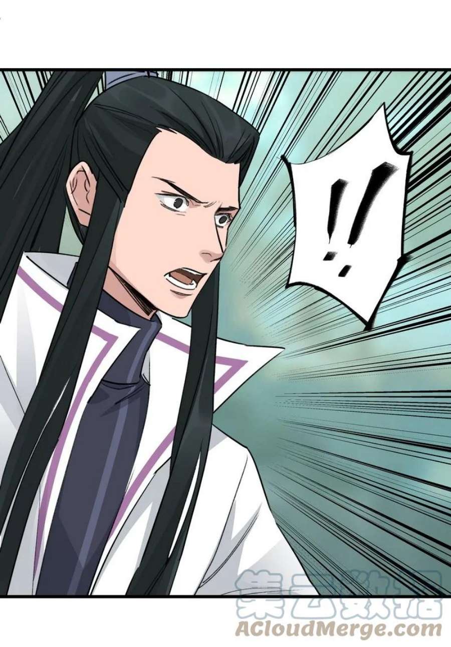 大道朝天054 剑不够快