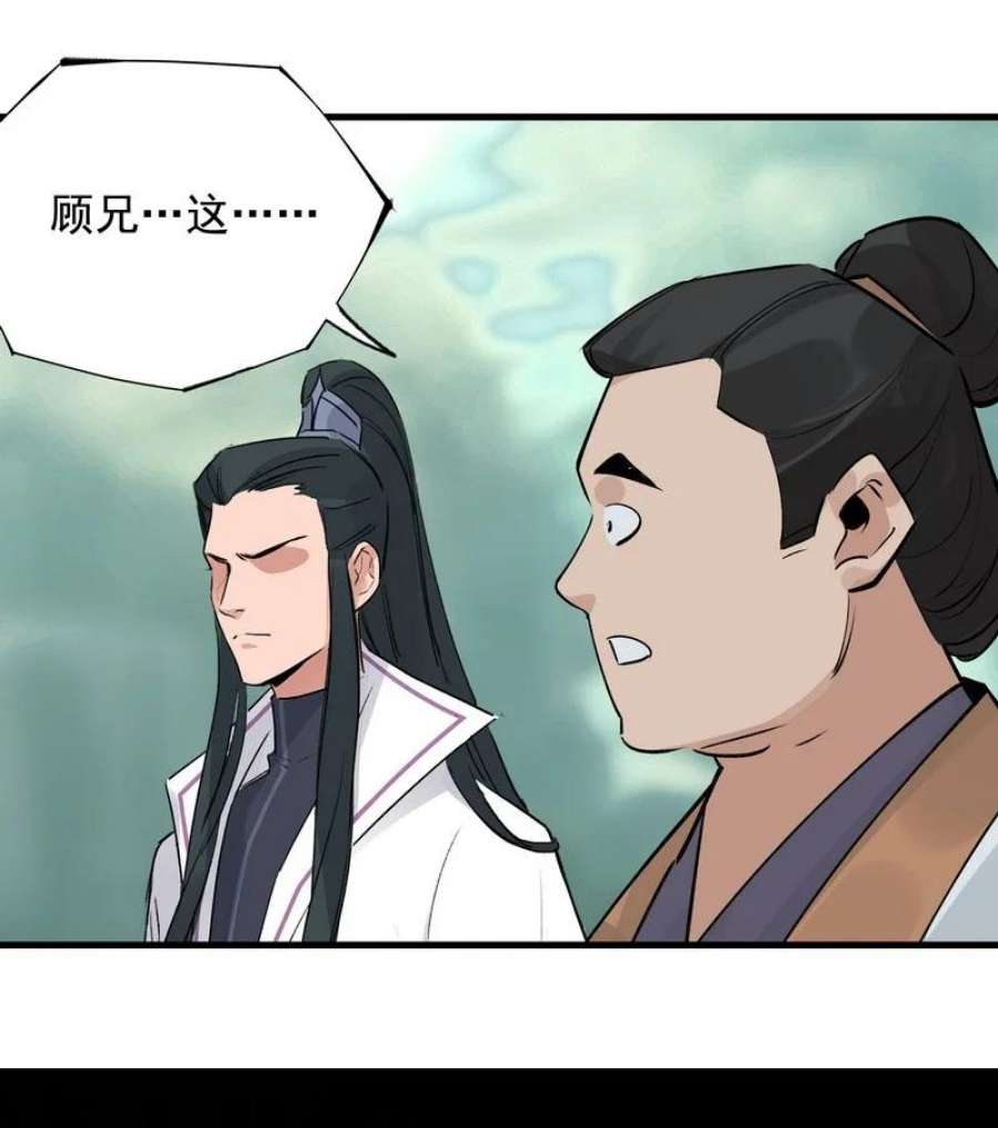大道朝天054 剑不够快