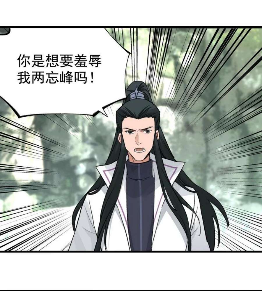 大道朝天054 剑不够快