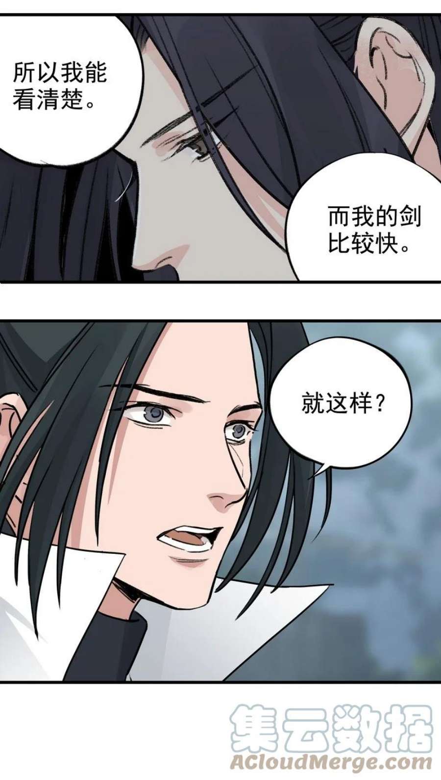 大道朝天054 剑不够快