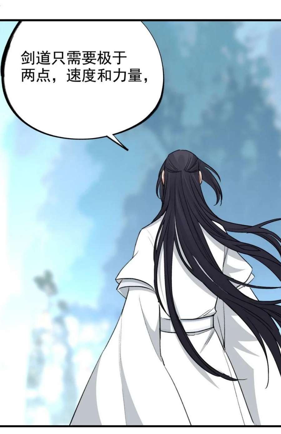大道朝天054 剑不够快