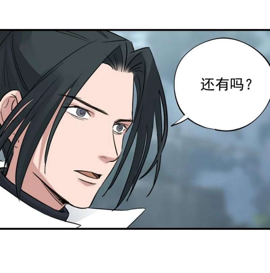 大道朝天054 剑不够快