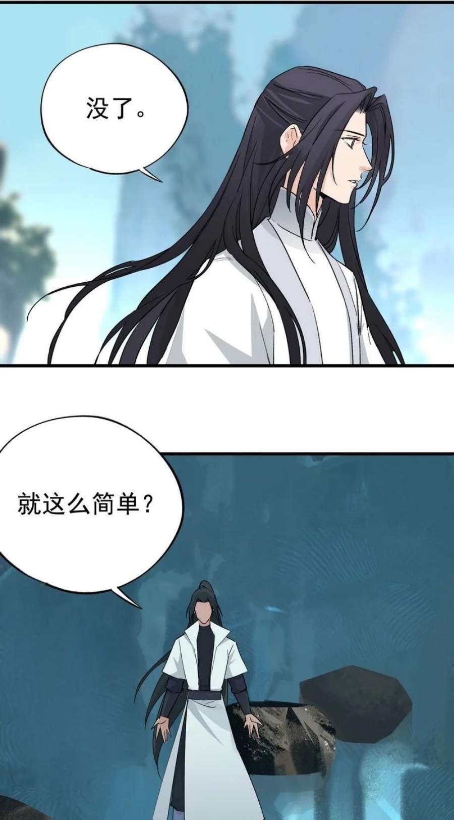 大道朝天054 剑不够快