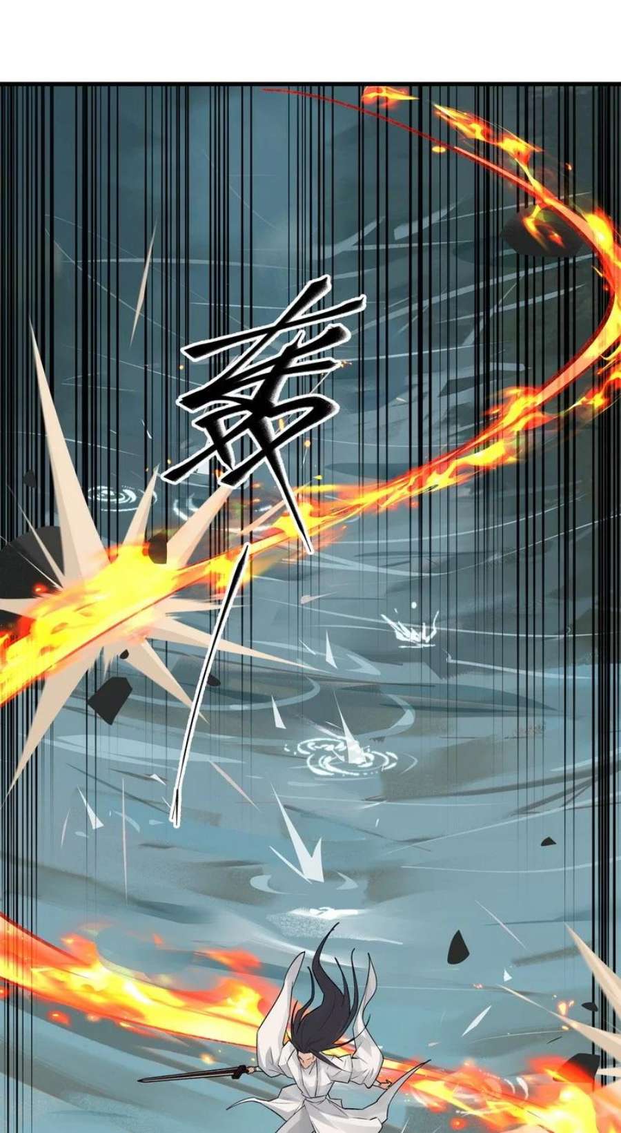 大道朝天054 剑不够快