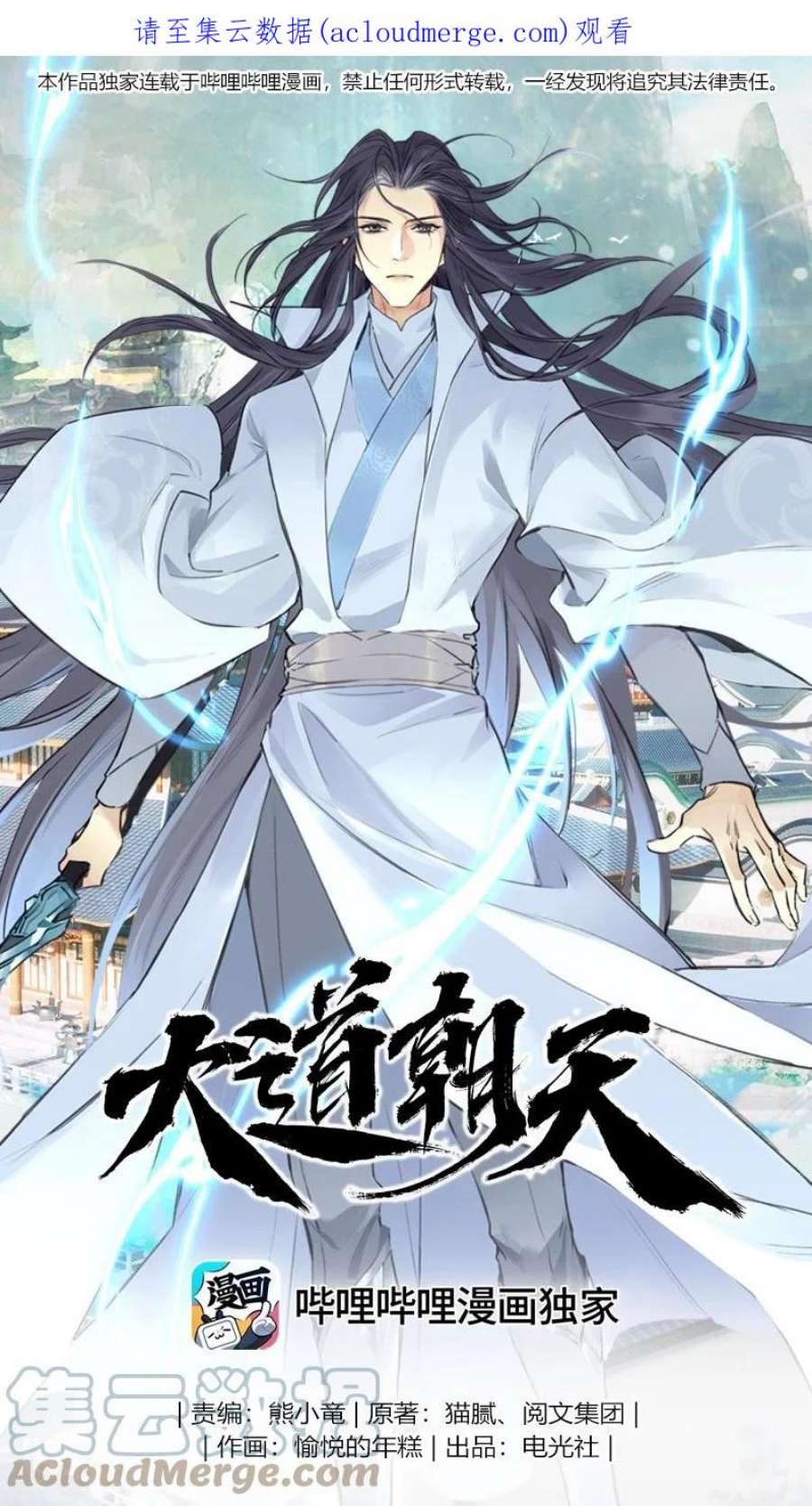 大道朝天055 现在变了