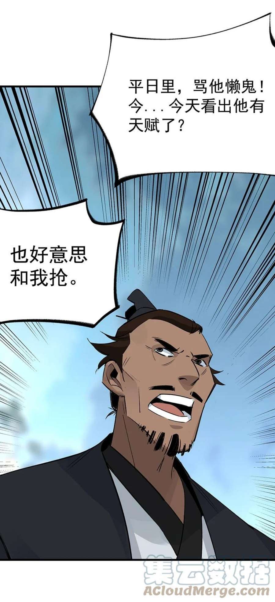 大道朝天055 现在变了