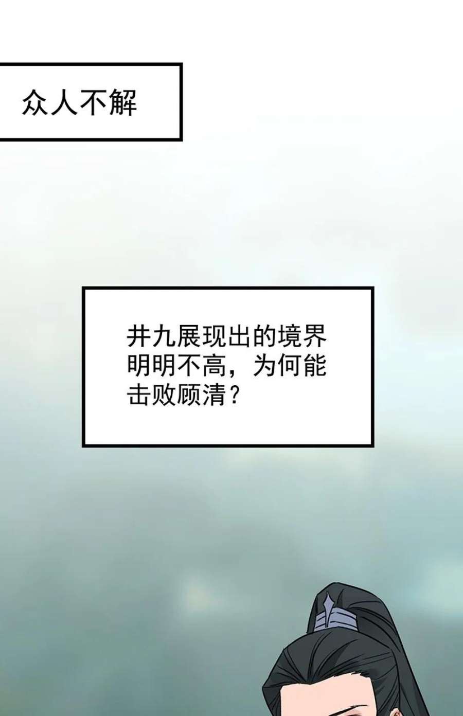 大道朝天055 现在变了