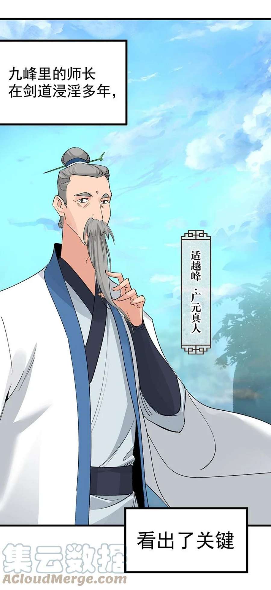 大道朝天055 现在变了