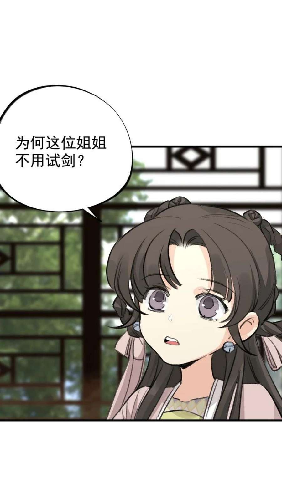 大道朝天056 承剑神末峰
