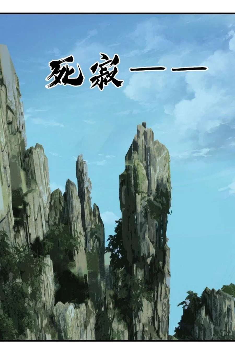 大道朝天056 承剑神末峰