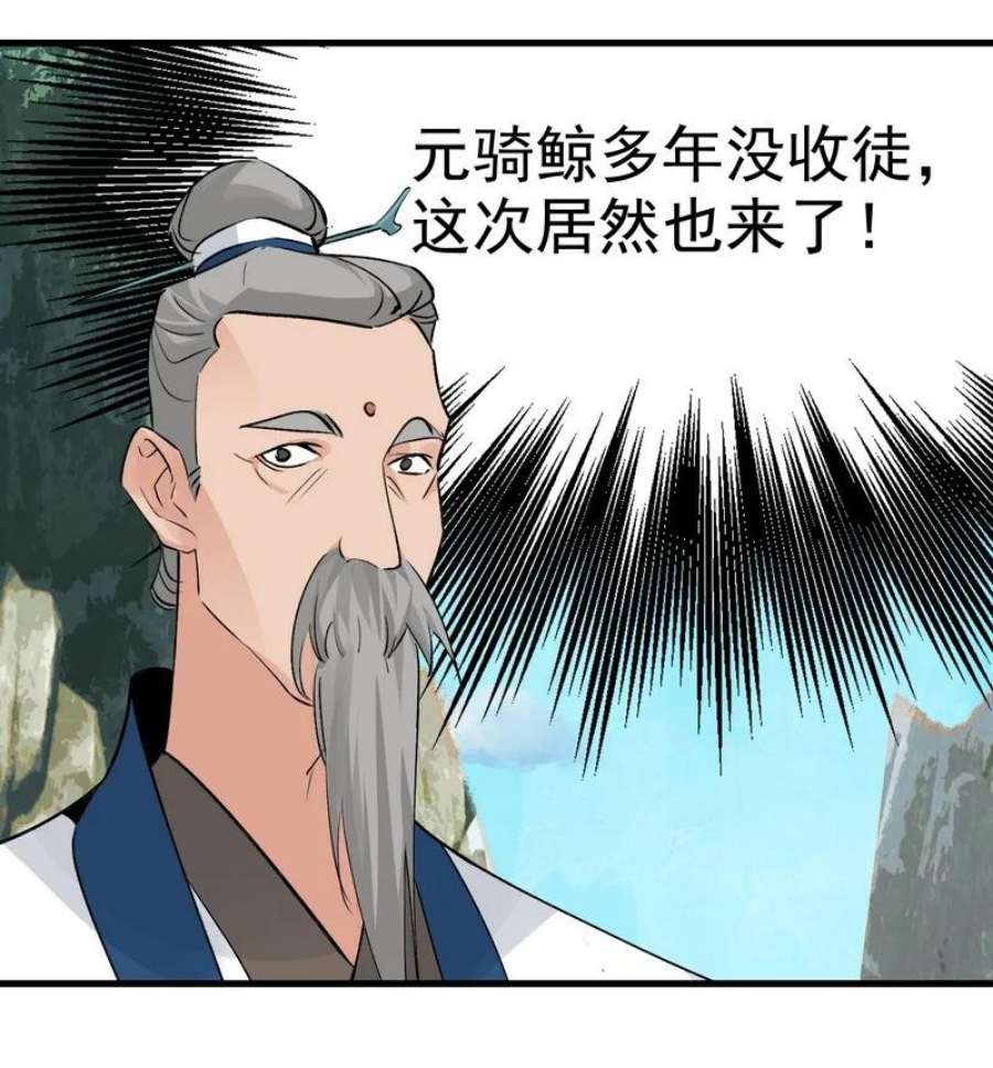 大道朝天056 承剑神末峰