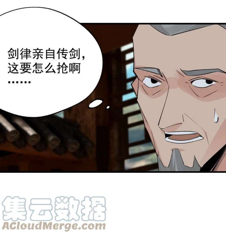 大道朝天056 承剑神末峰