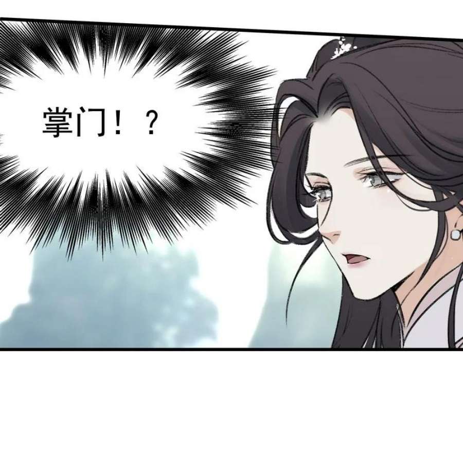 大道朝天056 承剑神末峰