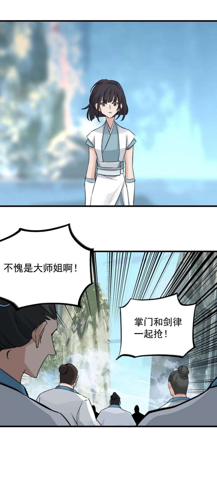 大道朝天056 承剑神末峰