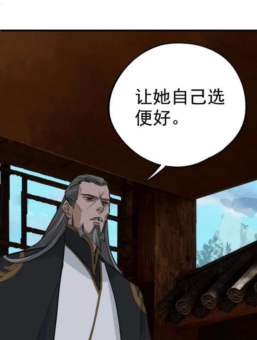 大道朝天056 承剑神末峰