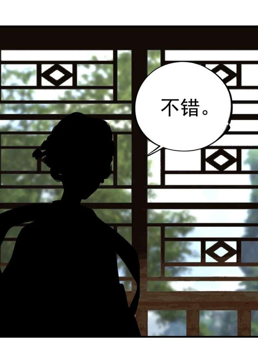 大道朝天056 承剑神末峰