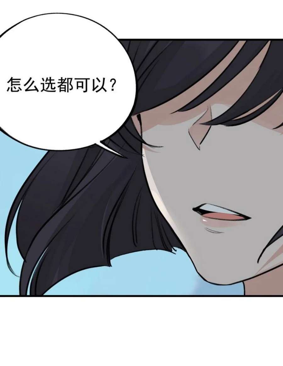 大道朝天056 承剑神末峰