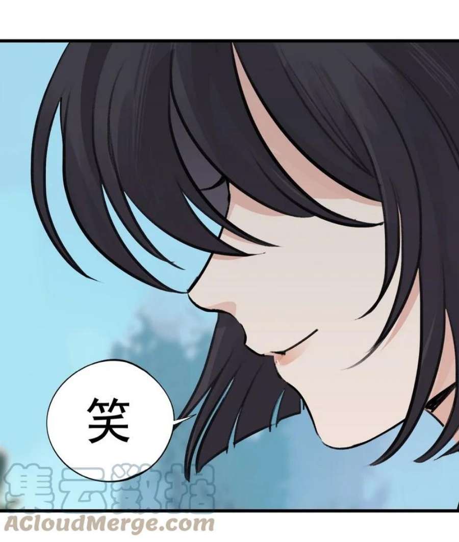 大道朝天056 承剑神末峰