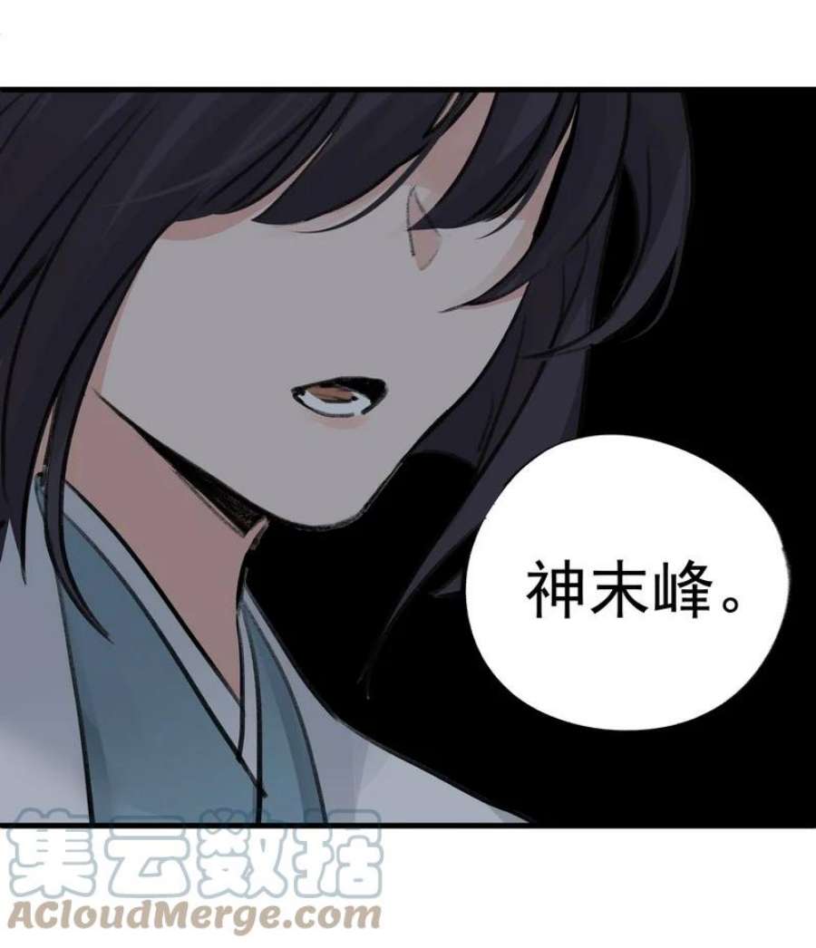 大道朝天056 承剑神末峰