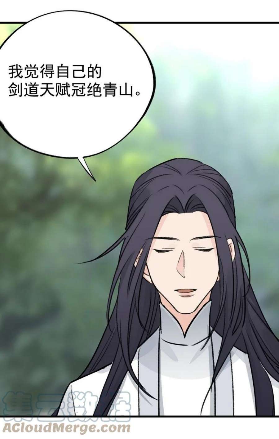 大道朝天056 承剑神末峰