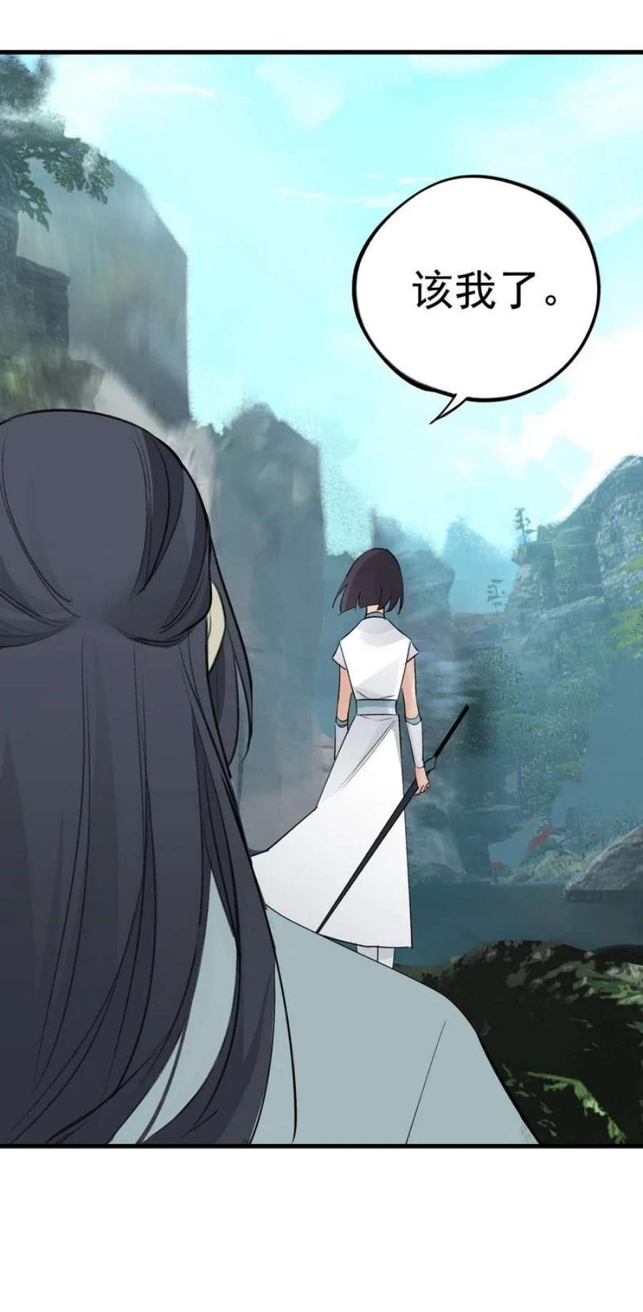 大道朝天056 承剑神末峰