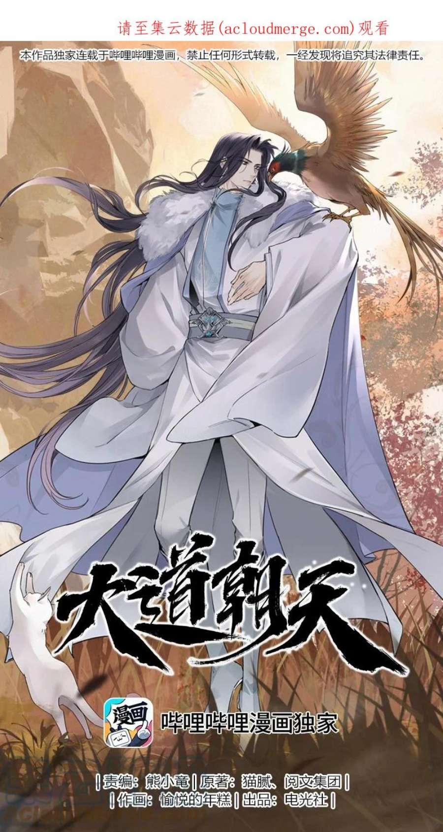 大道朝天058 在学动作
