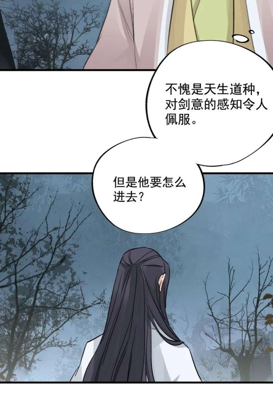 大道朝天058 在学动作
