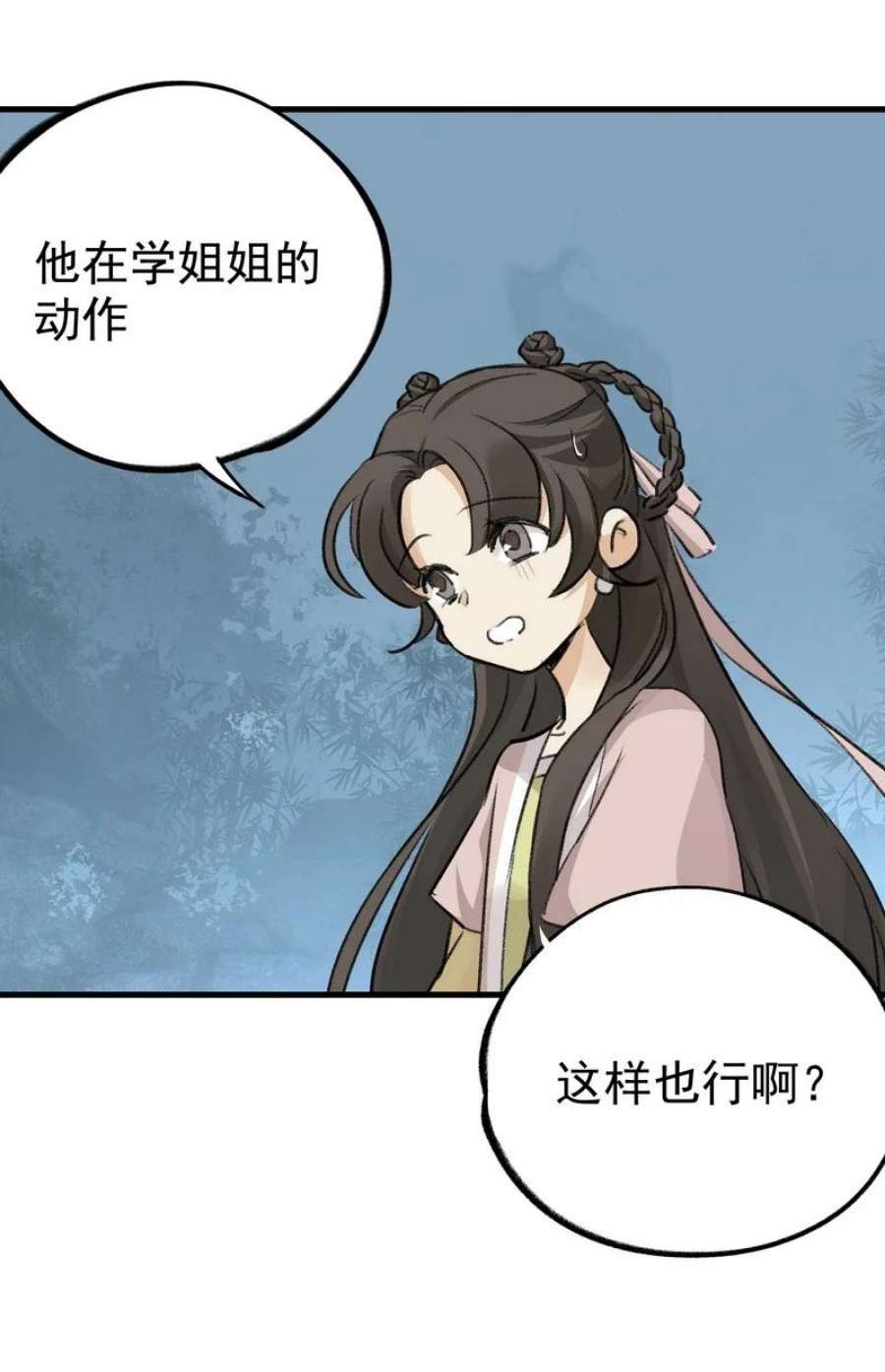 大道朝天058 在学动作