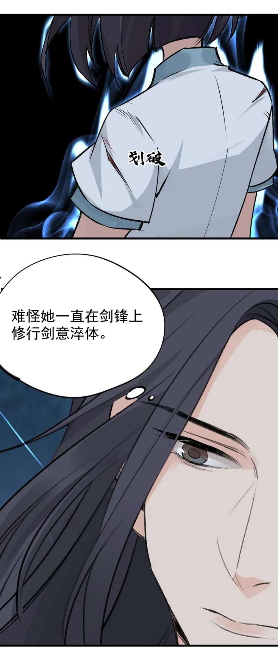 大道朝天058 在学动作