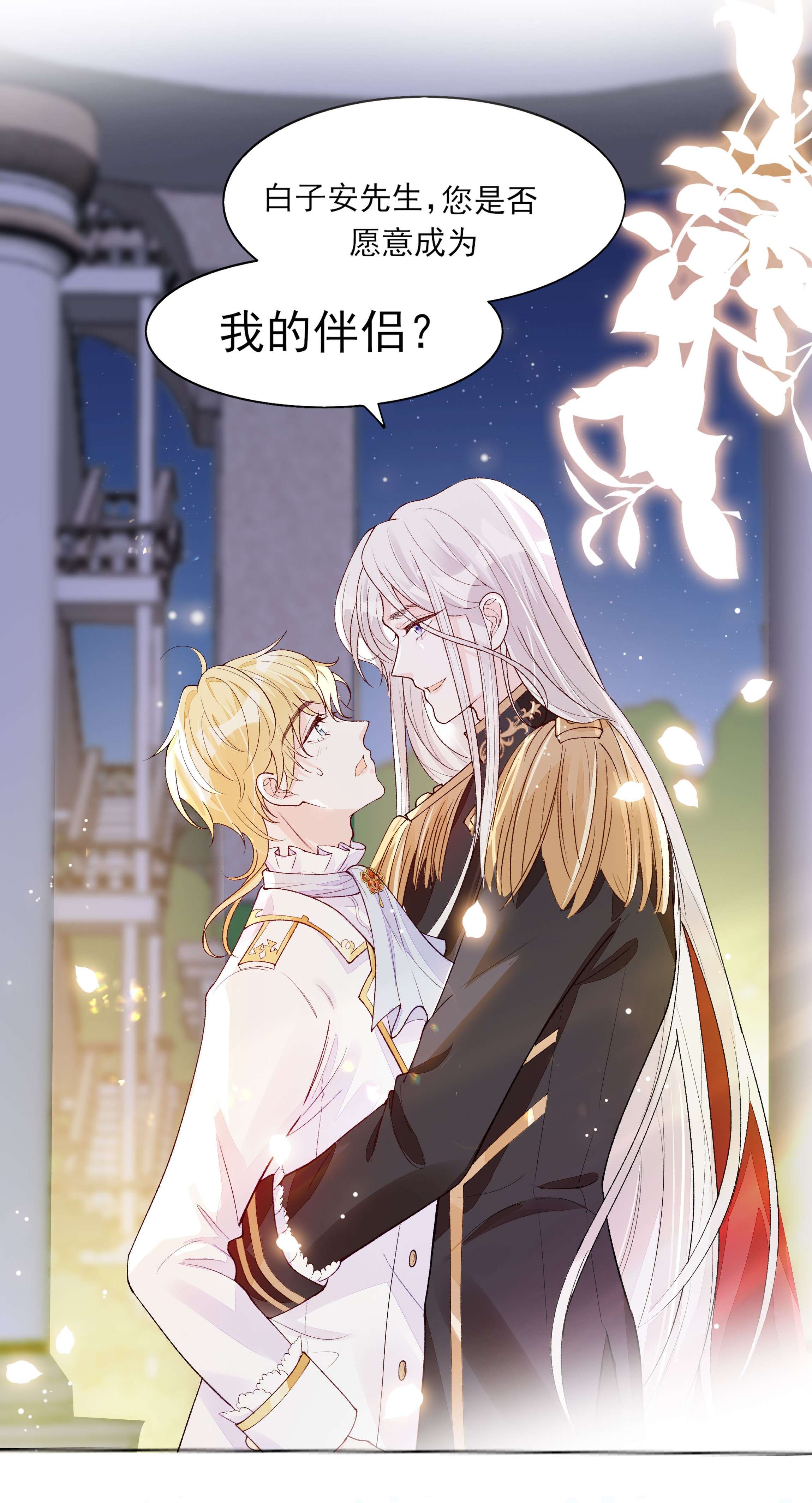 反派他被迫当团宠0 预告