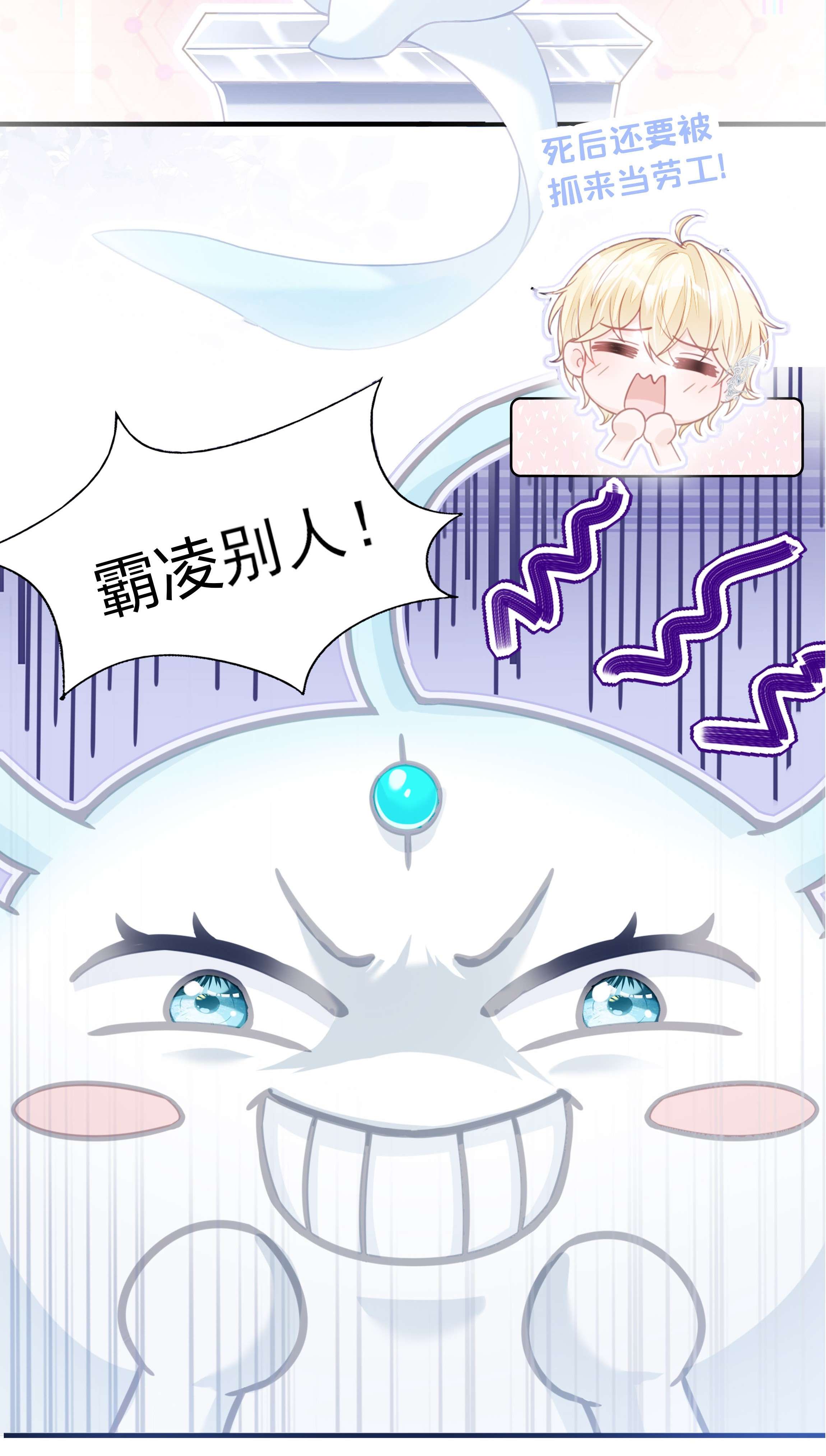 反派他被迫当团宠0 预告