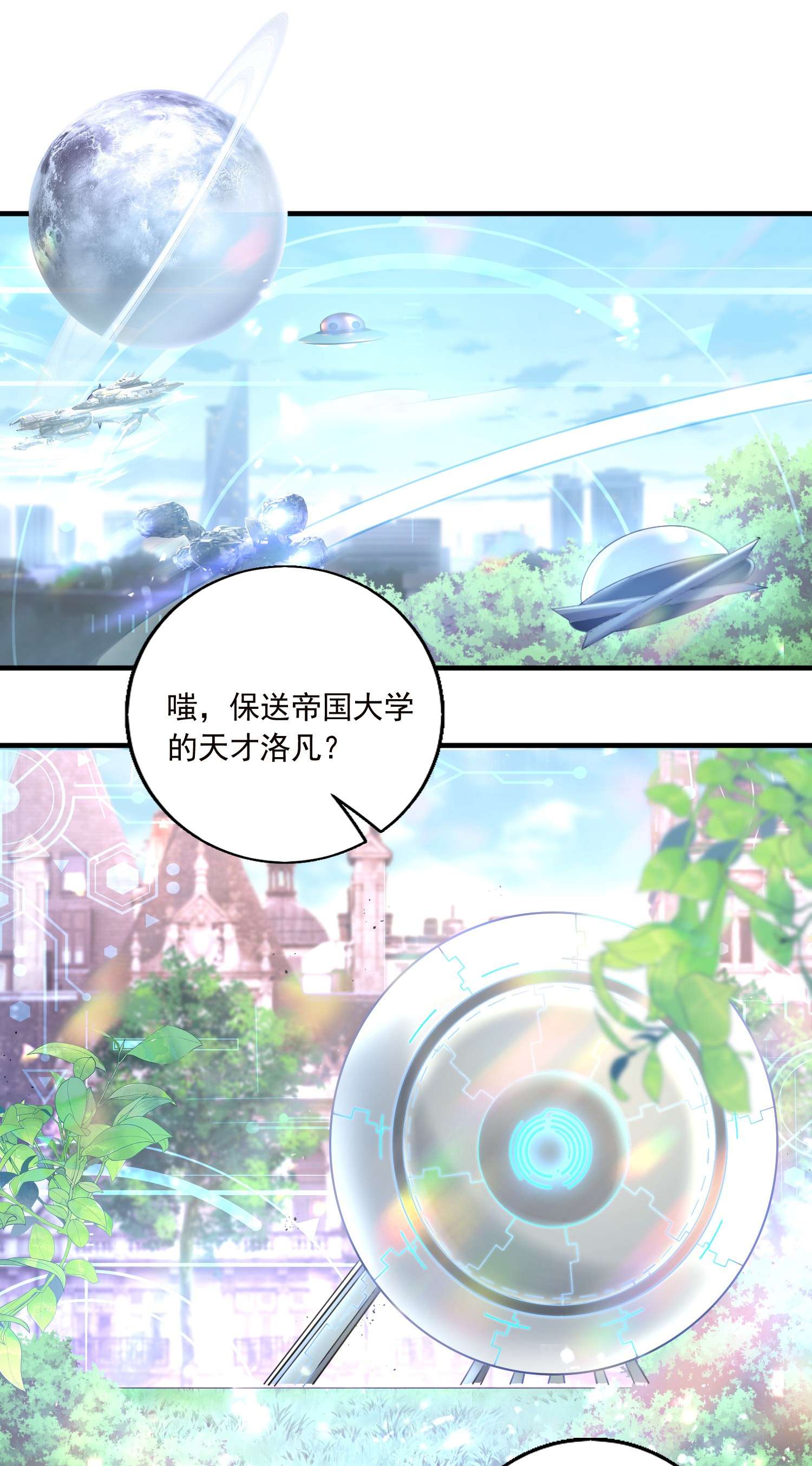 反派他被迫当团宠1 反派竟是我自己？