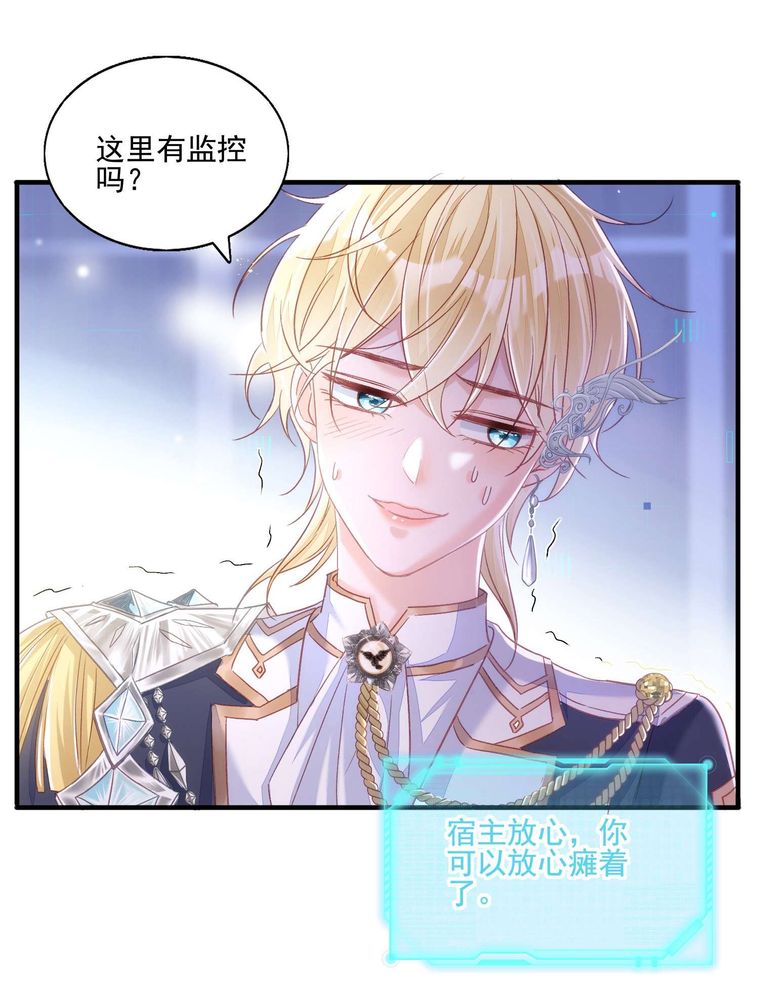 反派他被迫当团宠1 反派竟是我自己？