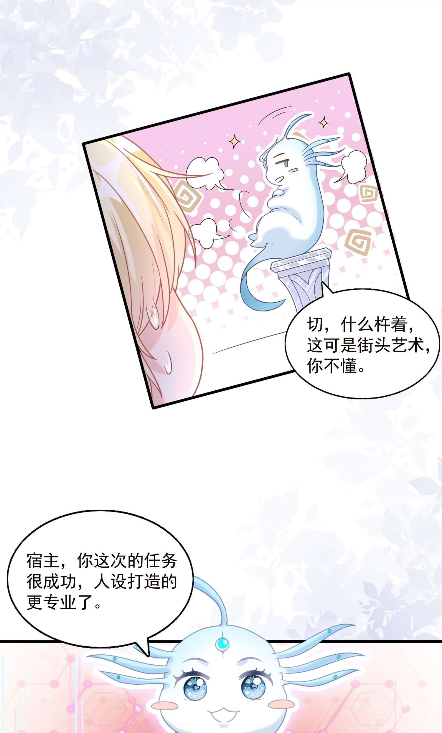 反派他被迫当团宠1 反派竟是我自己？