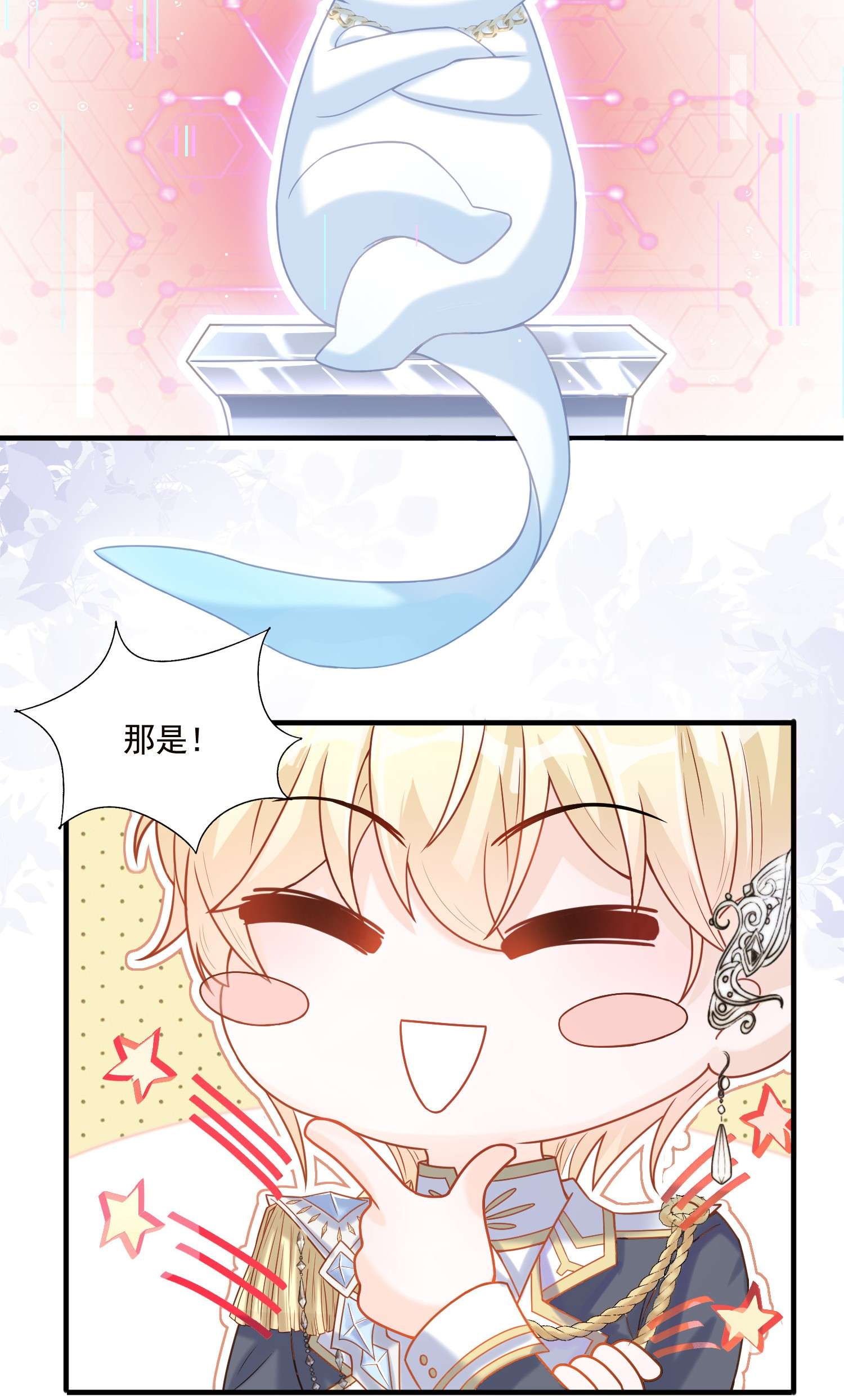 反派他被迫当团宠1 反派竟是我自己？