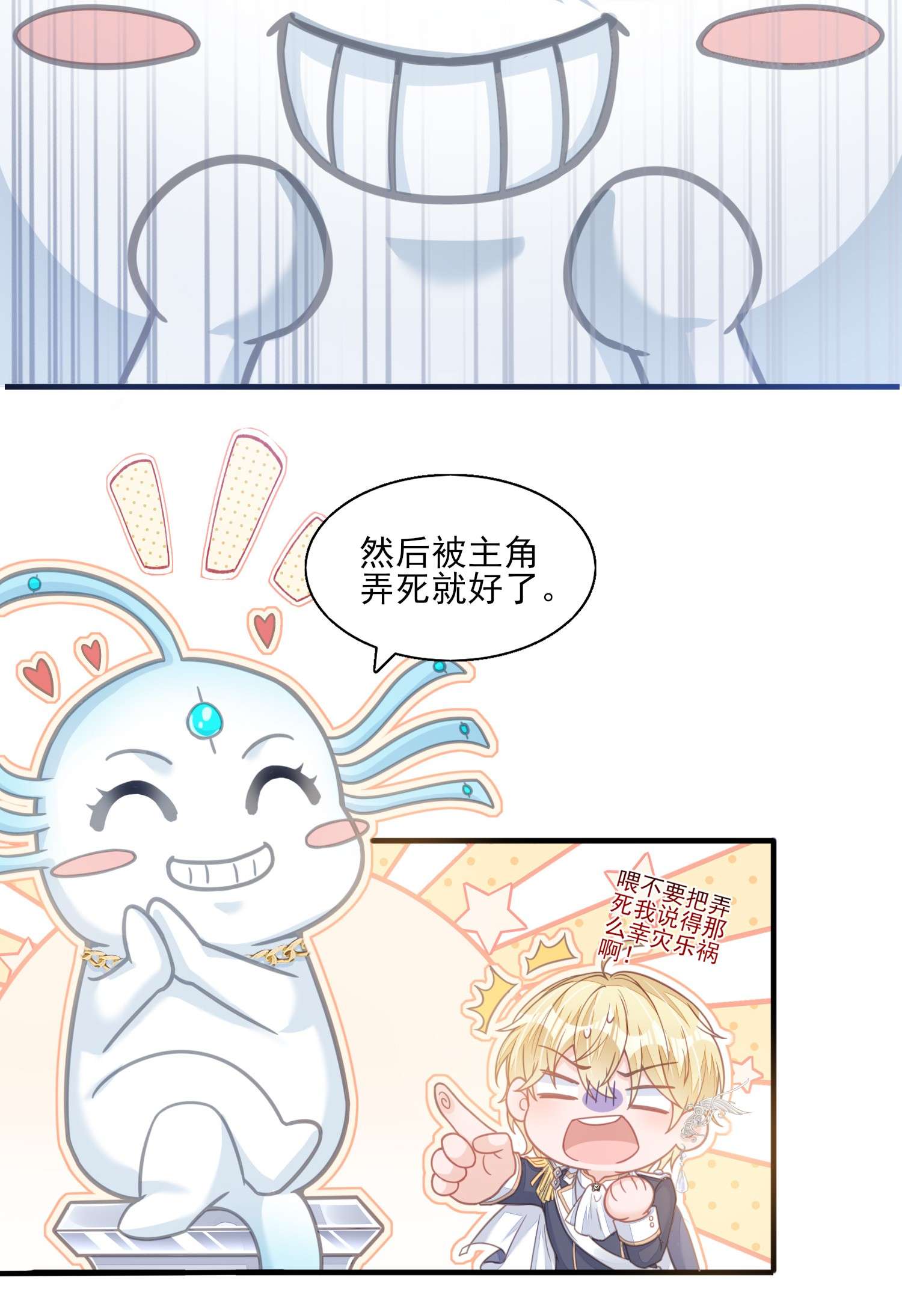反派他被迫当团宠1 反派竟是我自己？