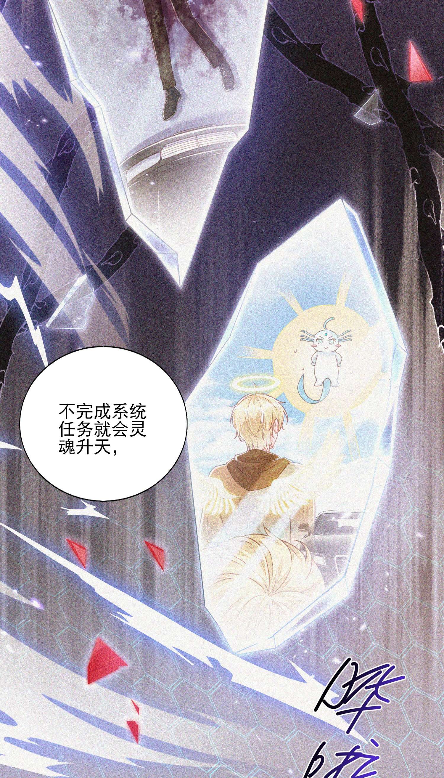 反派他被迫当团宠1 反派竟是我自己？