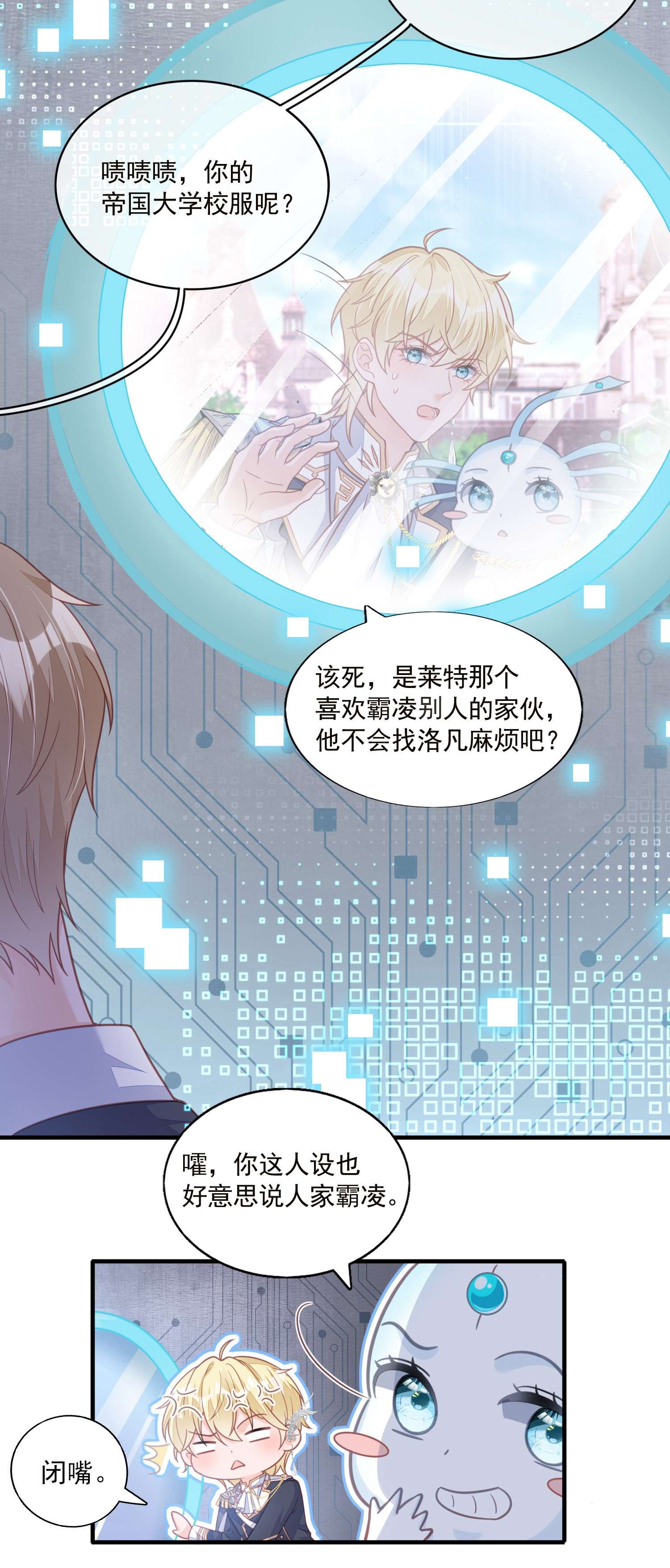 反派他被迫当团宠1 反派竟是我自己？